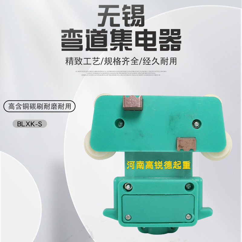 无锡四级绿色弯道管式滑触线用集C电器导电滑块受电器碳刷尼龙轮