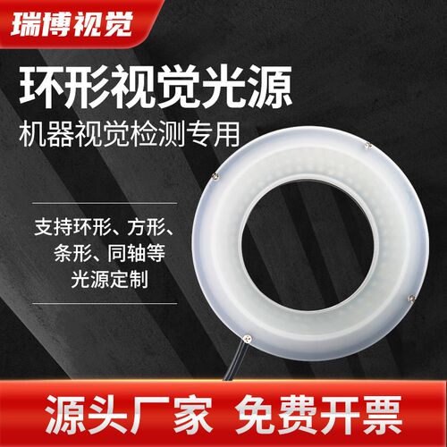 机器视觉方形背光源条F形光源环形光源定制