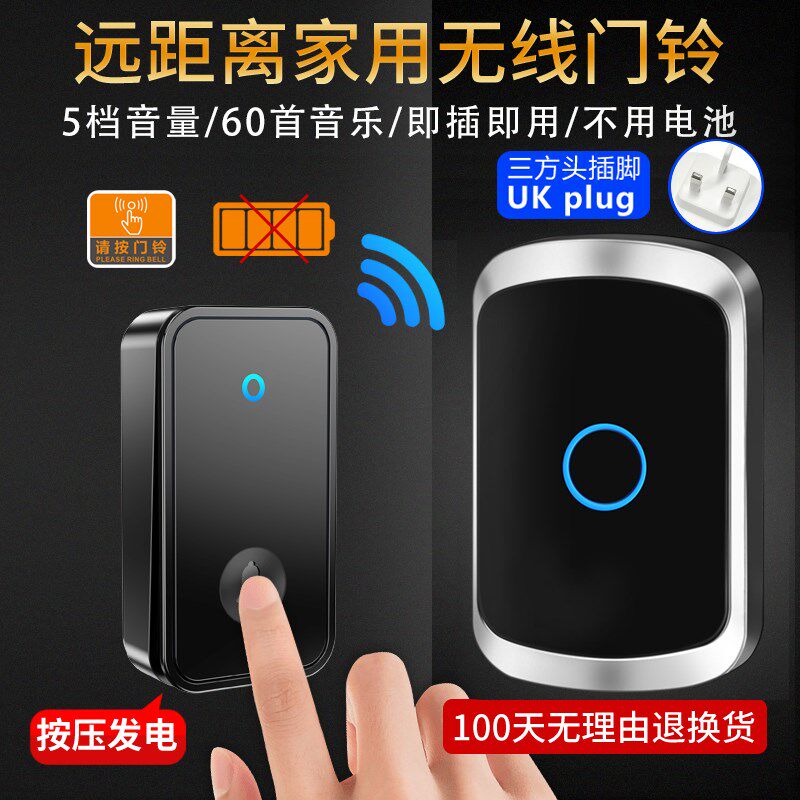 防水家用智能超远距离自发电无线门铃开关一拖二R老人呼叫器 英规