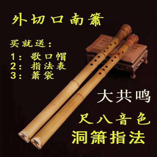 舒厚奎全手工制作五m年老料桂竹外切口八孔南箫唐口箫六孔箫唐尺