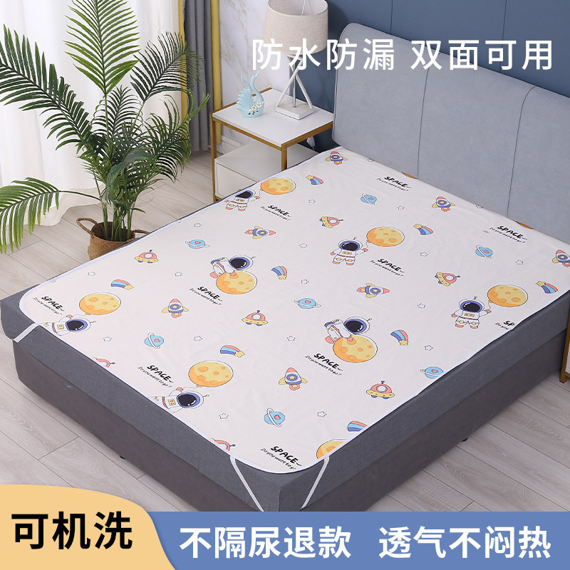 隔尿垫床单大尺寸儿童婴儿防水可洗透气大号水洗隔夜W垫子整床尿