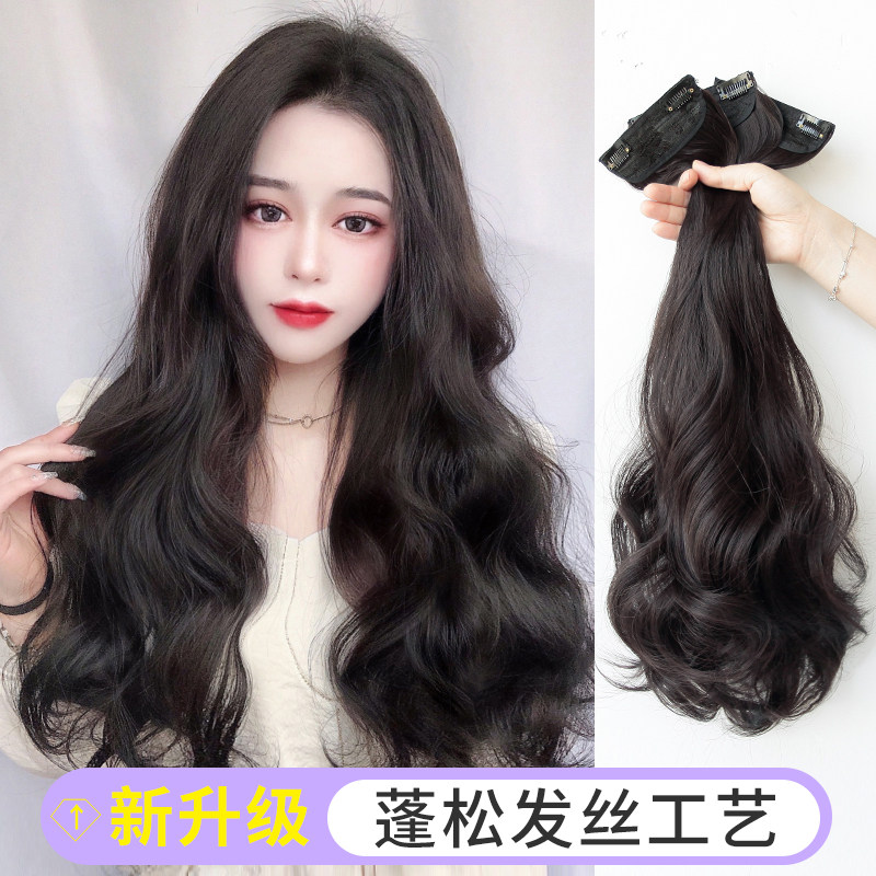 假发片增发量蓬松假发p女长发长卷发假头发隐形贴片三片式卷发发
