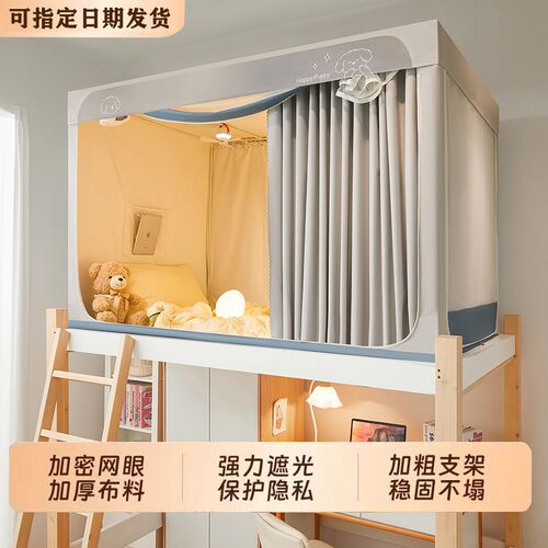 新款90x200cm全伸缩大学生宿舍蚊帐床K帘一体式寝室专用两米上下