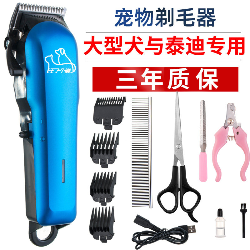 宠物剃毛器大型犬电推剪泰迪专业狗狗剃毛机大功率U猫咪宠物店专