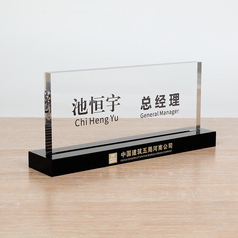 办公室会议室职位牌董事长u总经理座位牌办公桌工位牌高档定制桌