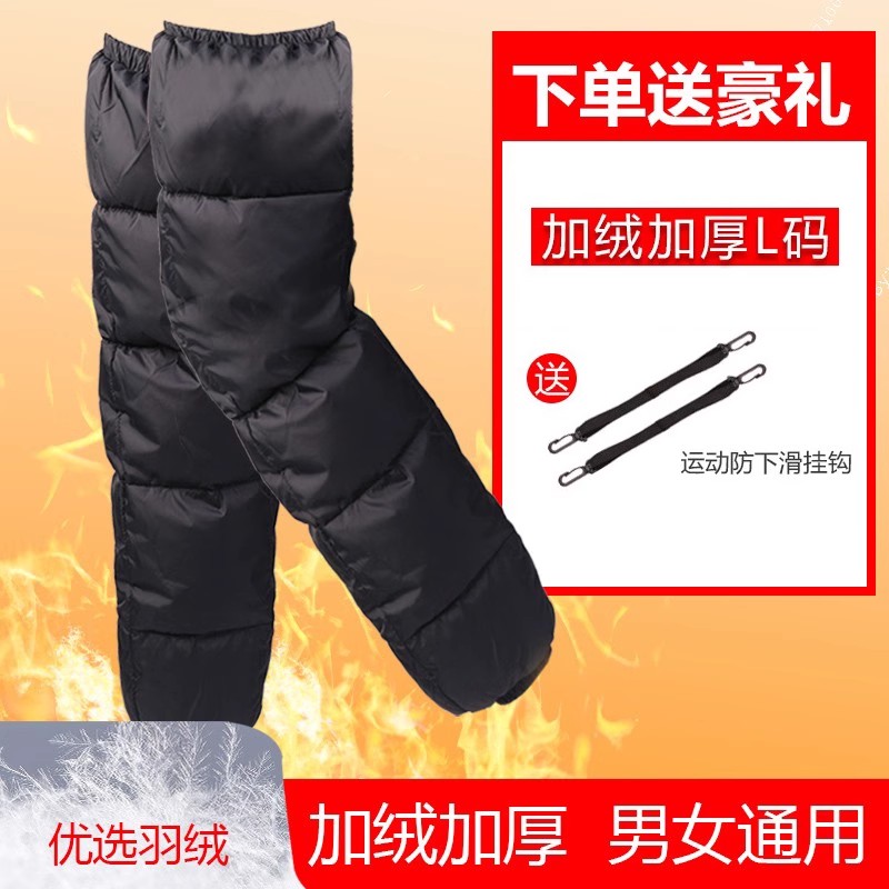 电动车加厚羽绒棉护膝机车冬季骑行保暖防风防水防X寒男女护腿裤