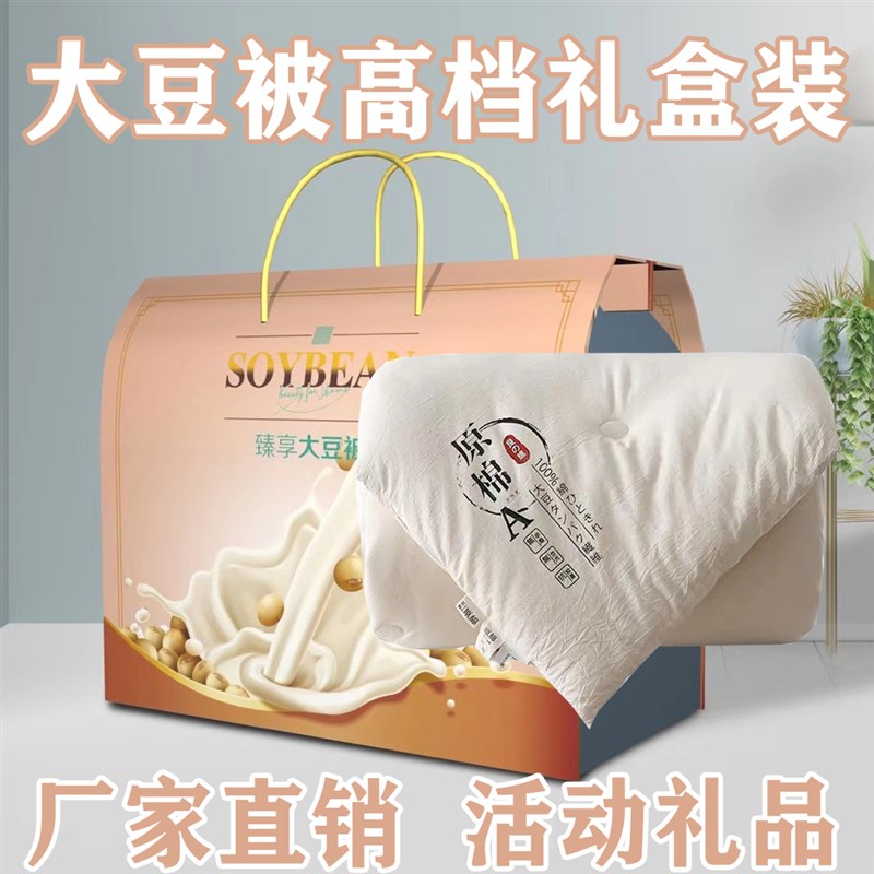 礼品被子a礼盒装送礼送客户做活动结婚回礼珠宝店庆开业可定制LOG