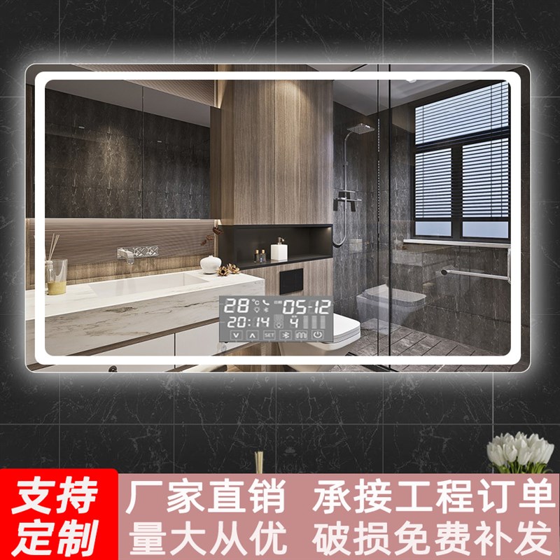 智能浴室镜子带灯防雾壁挂卫生间洗手间化妆镜挂墙智能.镜子触摸