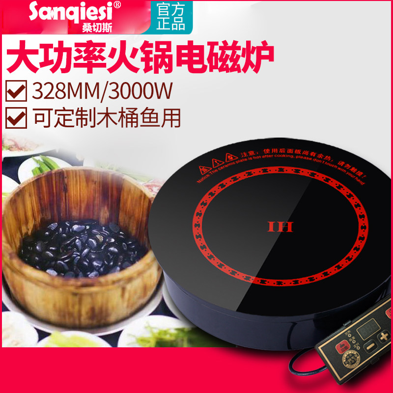 大功率圆形电磁炉商用嵌入式300y0W定制火锅店酒店饭店电磁灶3500