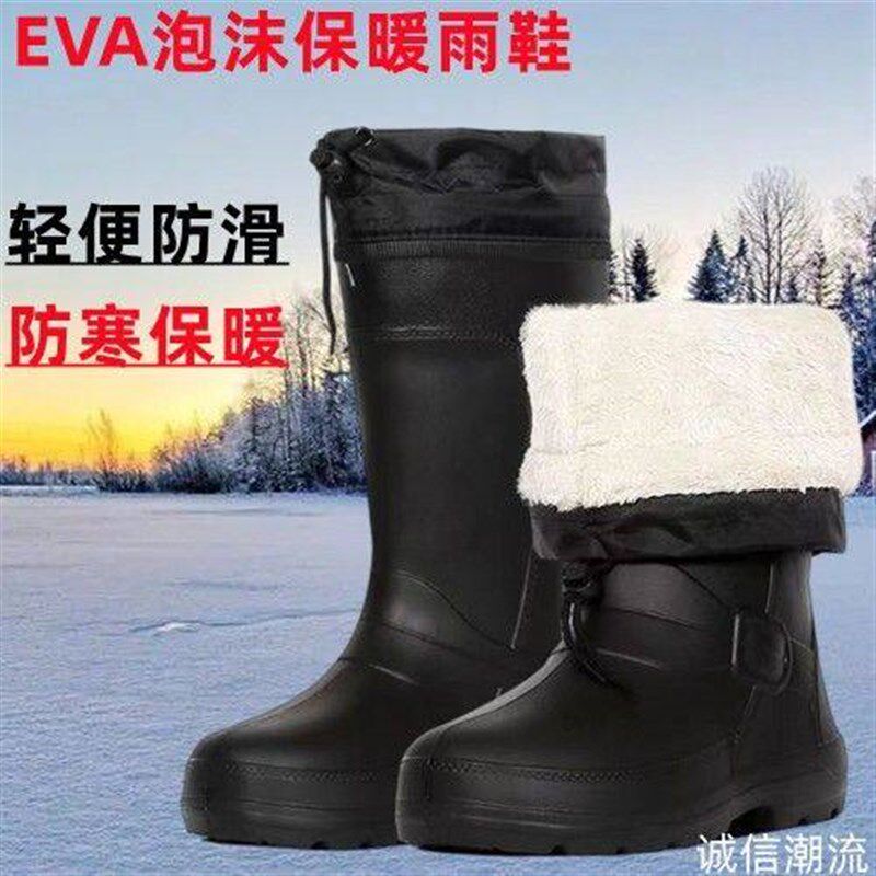 EVA泡沫超轻棉靴子加厚雨鞋加棉男女士防滑耐油U食品鞋渔业冷库