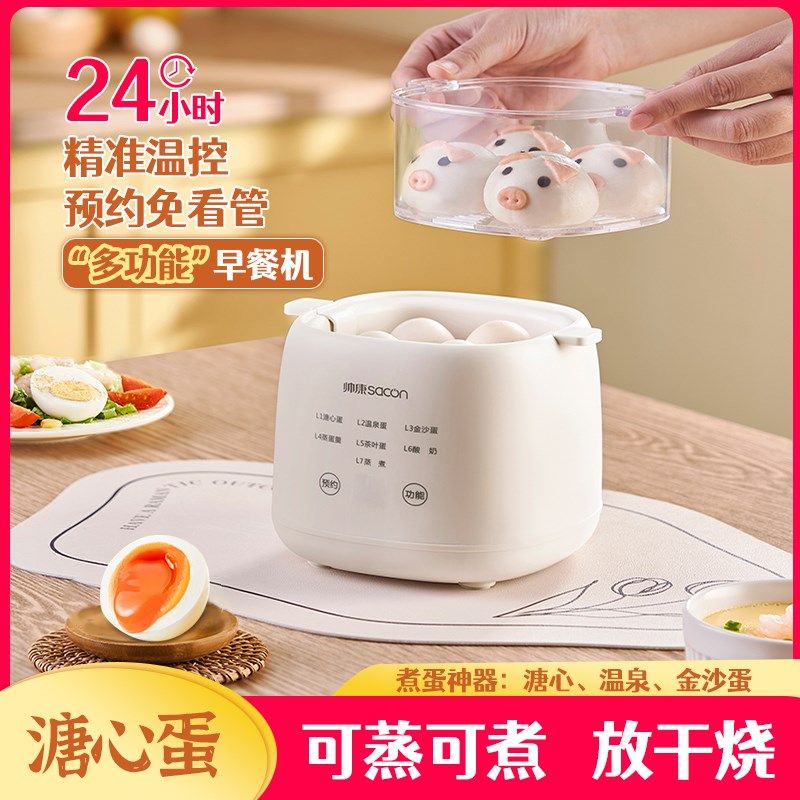 大容量24小时煮蛋器家用全自动蒸蛋器断电多功能小U型早餐机溏心