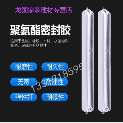 单组份聚a氨酯遇水膨胀止水胶地铁嵌缝胶单组分聚氨酯密封胶隧道