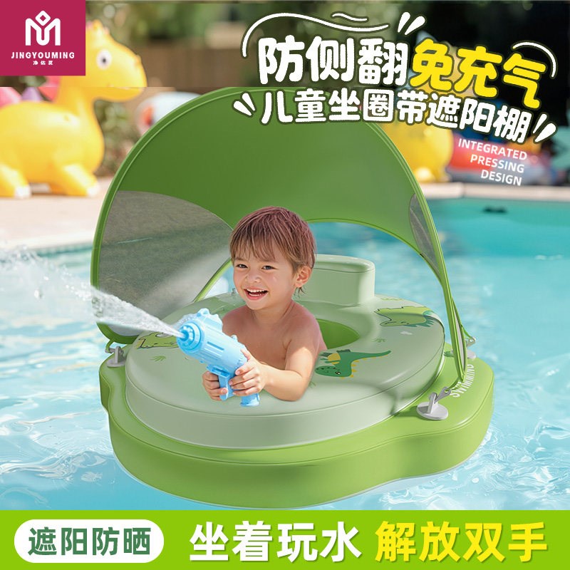 儿童游泳圈d防侧翻宝宝座圈婴儿小孩坐圈男女免充气腋下趴圈救生
