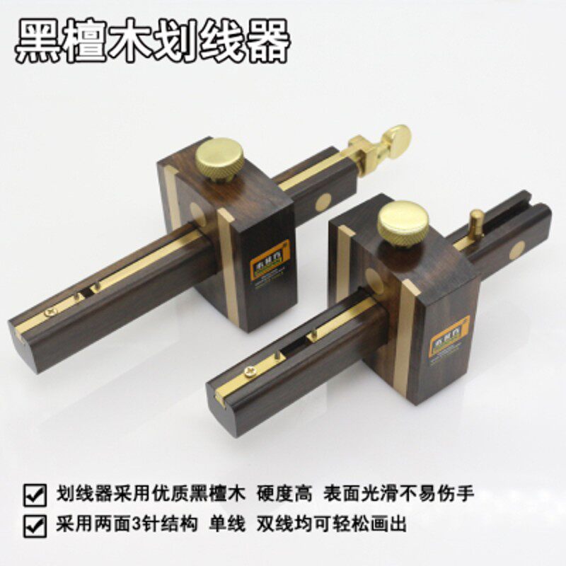 木井方划线d器欧式黑檀木英式螺杆画线器工具自动勒线器装修线勒