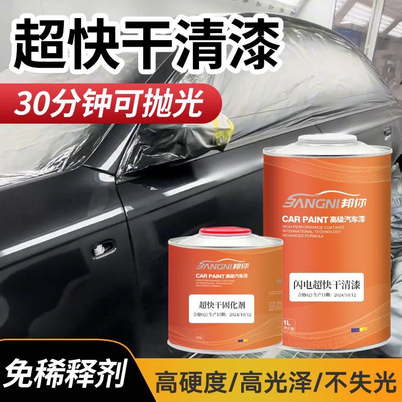 超快干清漆固化j剂套装专用高硬透明亮光油高光快修罩光清漆汽车