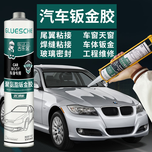 钣金胶汽车专用玻璃胶车用车门板金焊缝修L复防水聚氨酯密封胶白