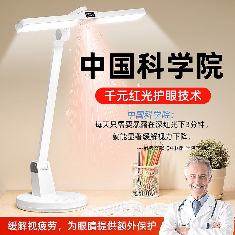 台灯护眼学习专用j防近视书桌儿童充电宿舍学生全光谱阅读写字作