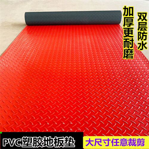 室外地垫加厚防水地板胶垫水泥地直接铺PKVC塑料地毯楼梯走廊防滑