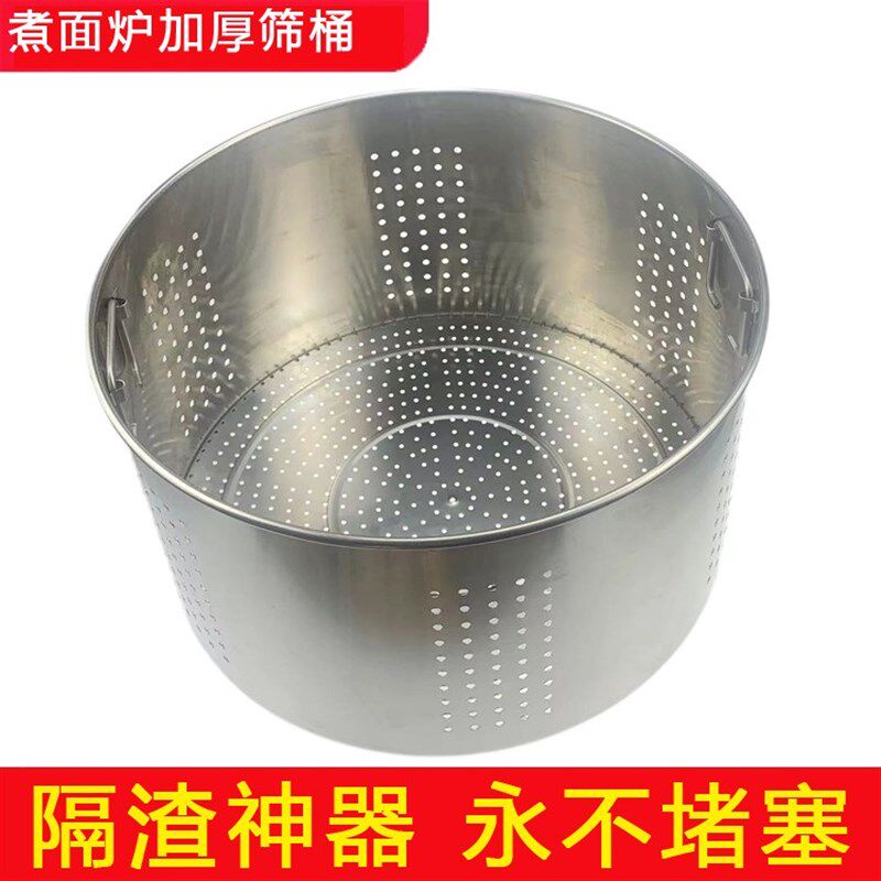 商用新煮面炉不锈钢筛桶隔u渣篮内胆 卤水锅活动内隔桶 汤面炉配