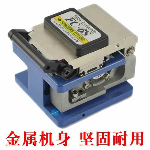 高品质FC-6S光m纤冷接子切割刀皮线光缆切割刀金属机身 光纤工具