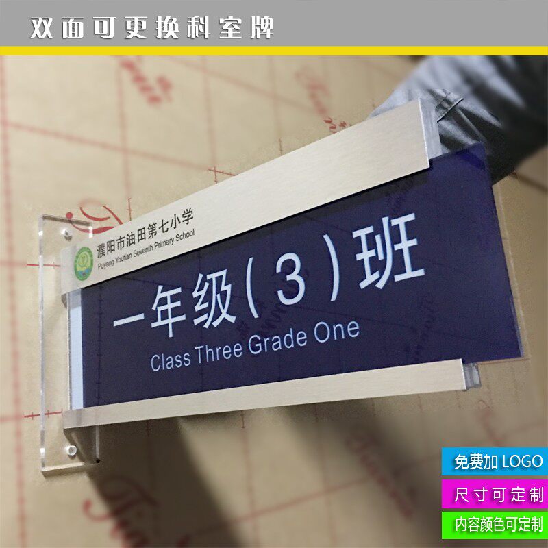 金属双面可更换亚克力科室牌立牌指示牌J办公室门牌学校标识定做