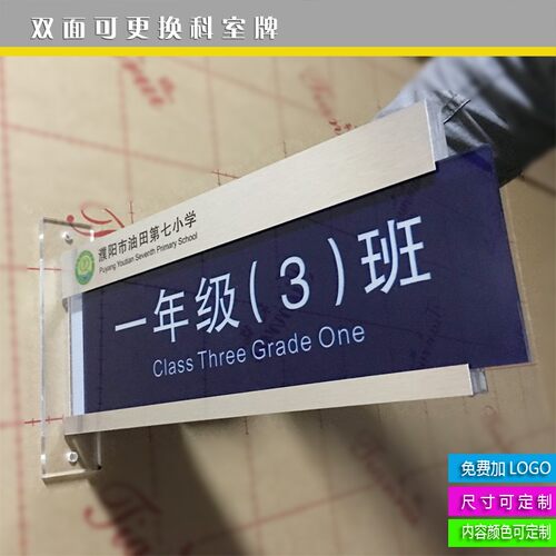 金属双面可更换亚克力科室牌立牌指示牌J办公室门牌学校标识定做