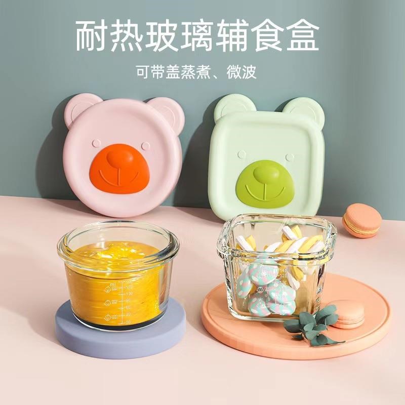 儿童辅食盒婴儿辅食碗储存盒保鲜冷冻可蒸煮玻璃碗硅胶Y盖便携密