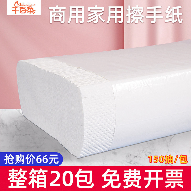 擦手纸商用酒店卫生间檫手纸巾整箱厨房厕所家用抽U取式洗手间抽