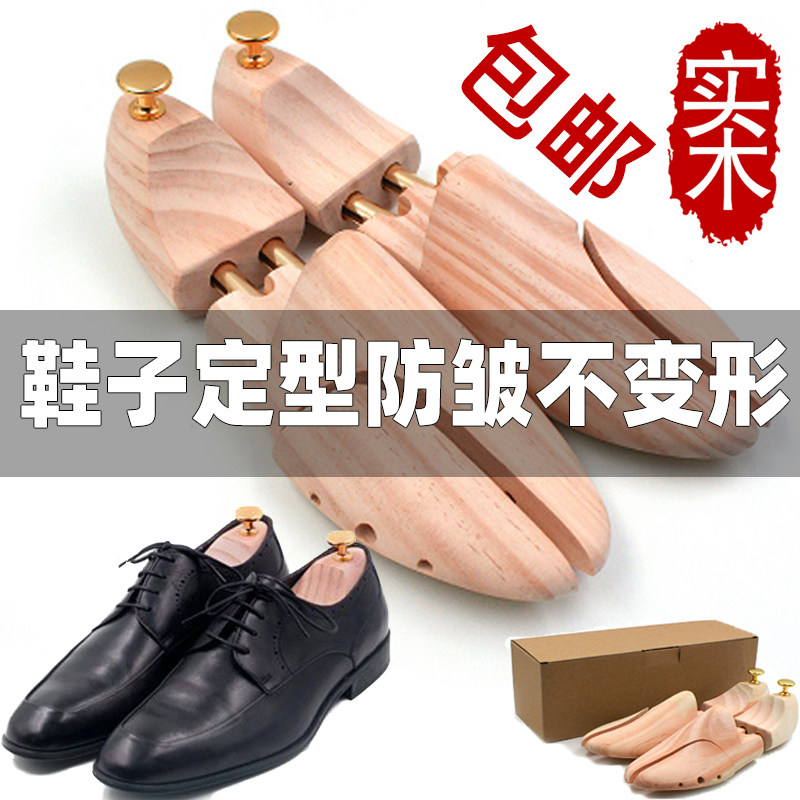 实木鞋撑子松木鞋楦撑鞋器可调节皮鞋定型O防皱防变形鞋内撑鞋栓