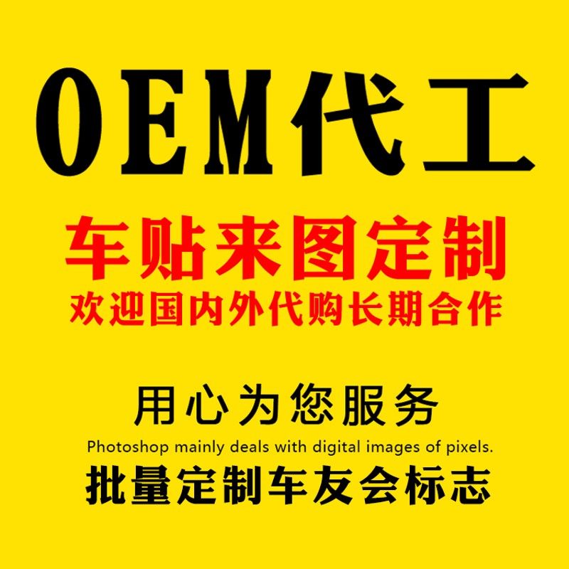 车友会车贴定制车队l标识LOGO文字俱乐部汽修汽车车身后窗贴纸加
