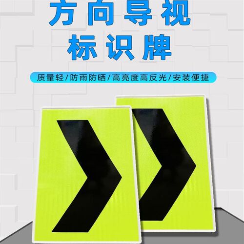 高速公路施工路锥导向牌夜间道路交通引导指O示标牌市政养护反光