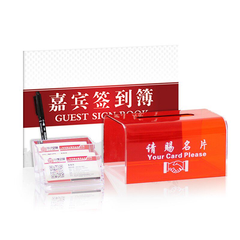透明亚克力请赐名片h盒 大容量展会用品加厚名片座桌面收集收纳盒