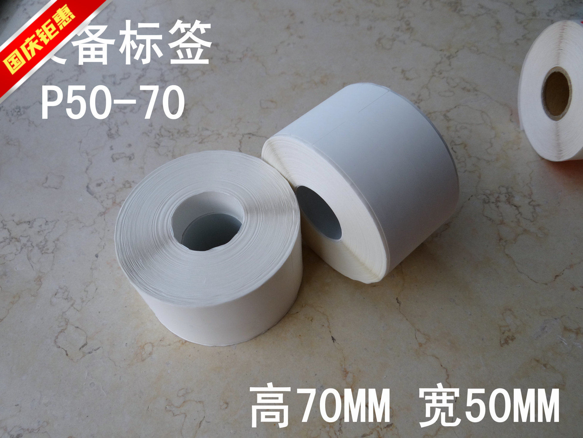 通信机房线缆标签网络工程网线标签设H备标签P50-70白色标签