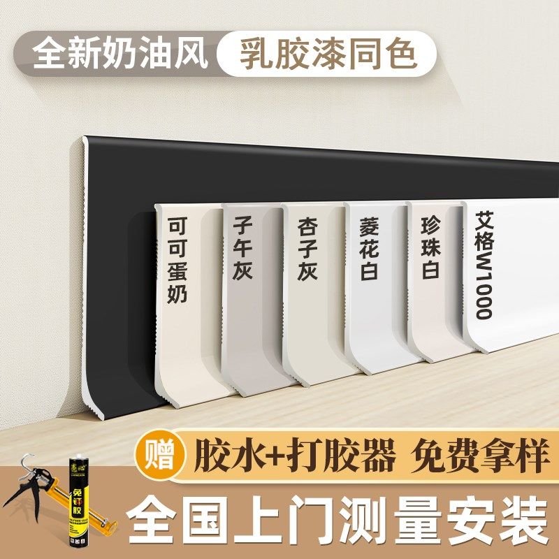 自粘铝合金踢脚板8cm超薄极x简可弯曲不锈钢金属免钉免打孔踢脚线