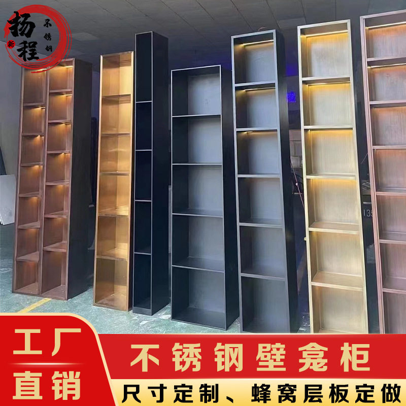 不锈钢壁龛展示柜金属站立柜客厅装饰钢板柜置物V柜酒柜可带灯饰