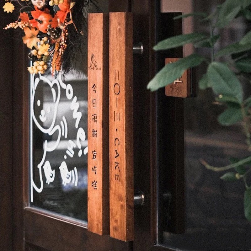 玻璃门拉手定e制实木雕刻logo个性推拉门扶手酒店民宿木质大门把图片
