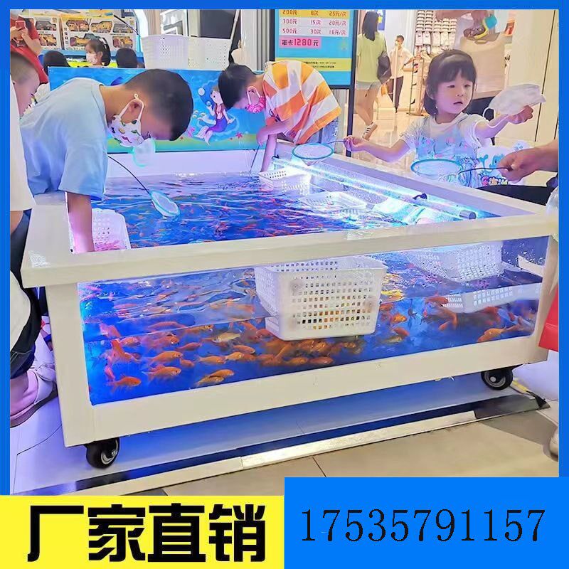 广场摆摊室内儿童捞鱼钓鱼池x喂奶鱼池商场游乐园捞鱼池商用鱼缸