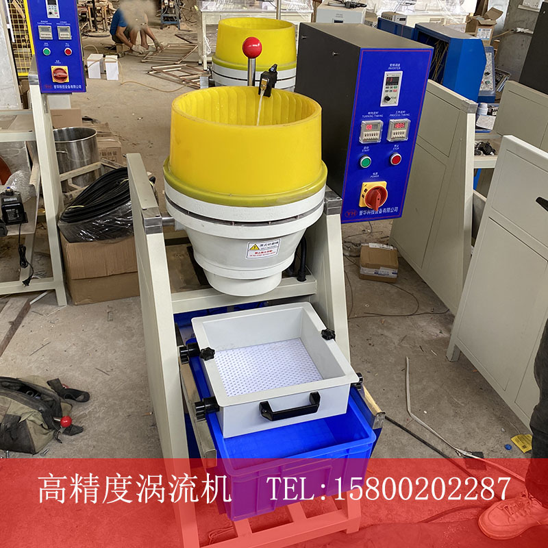 湿式涡流机粗中研磨抛光去毛刺B 干式涡流机工件出光镜面效果