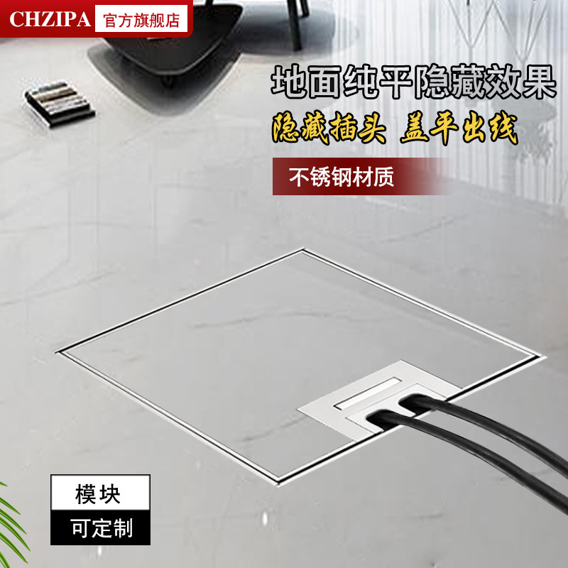 CHZIPA地插座不锈钢全铜防水隐藏式G五孔隐形嵌入式纯平大理石地