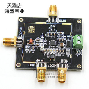 ADL5801双平衡有源混t频器模块 上混频 下混频 用巴伦线圈耦合信