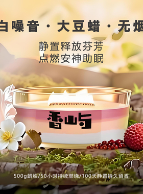 香屿AUAR ISLE高级无烟白噪音手工香薰蜡烛持久留香闺蜜生日礼物
