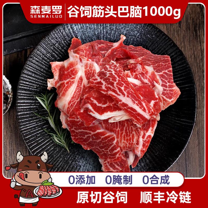 GB澳洲原切谷饲安格斯牛排筋膜碎肉边