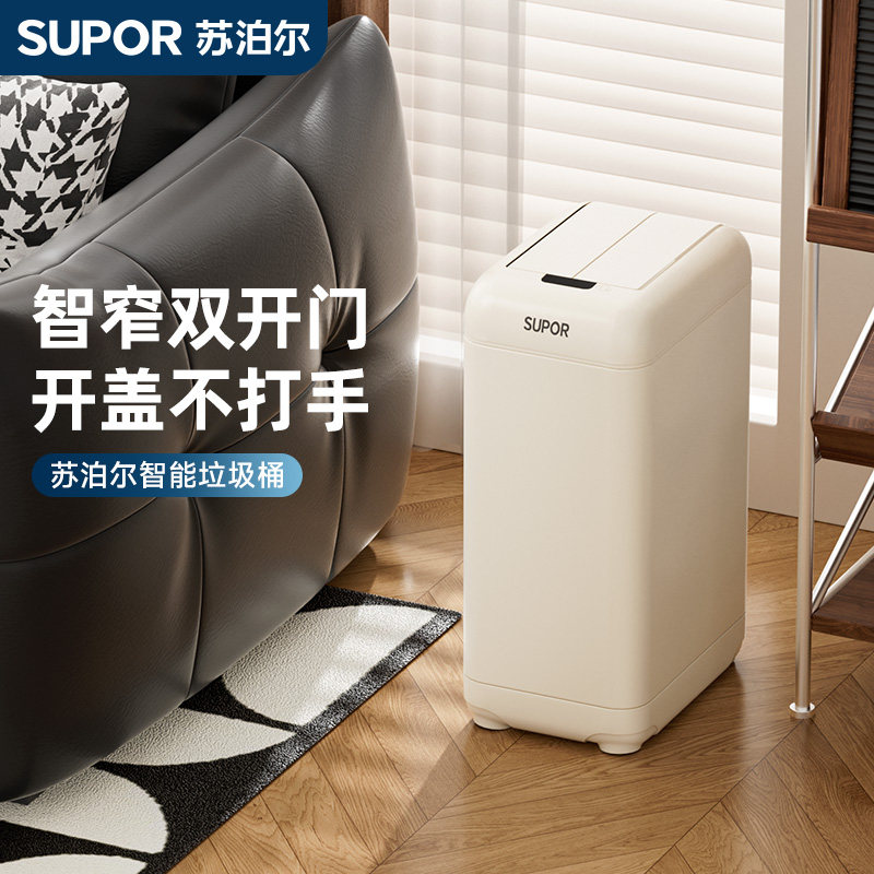 苏泊尔智能垃圾桶不锈钢感应双开夹缝电动家用卫生间厕所窄缝专用,家庭/个人清洁工具,垃圾桶,淘宝优惠券,粉丝福利购,淘宝优惠卷