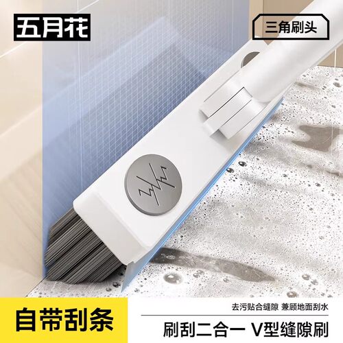 五月花V型长柄缝隙刷刮两用