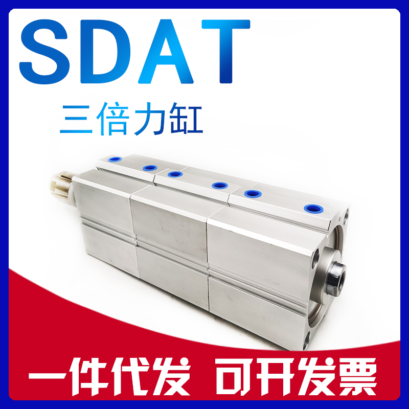 替亚德客三倍力气缸SDAT16/20/25/32/40/50/63/80/100一对一定制