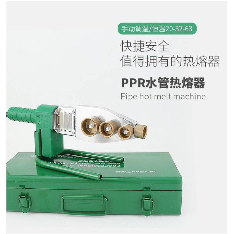 PPR水管热熔器机熔接器机塑料焊接焊烫机器手动调温恒温20-32-63
