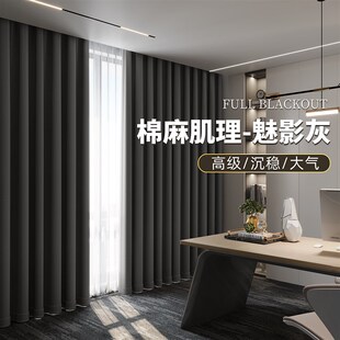 卧室家用窗户帘2024年流行挂钩式 办公室窗帘遮光2023新款 高级感布