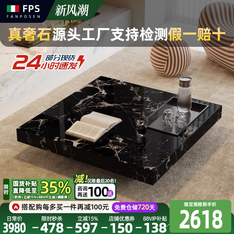 黑玫瑰奢石茶几客厅2024新款现代简约家用正方形高级感大理石茶桌