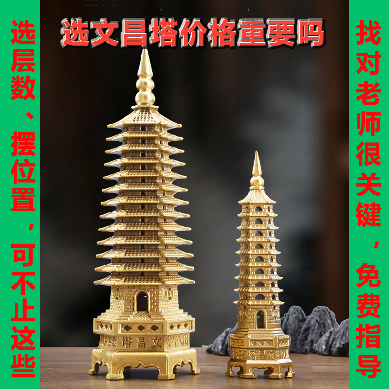 纯黄铜文昌塔精铜13层十三 层摆件9层九层书房文昌笔挂件工艺礼品