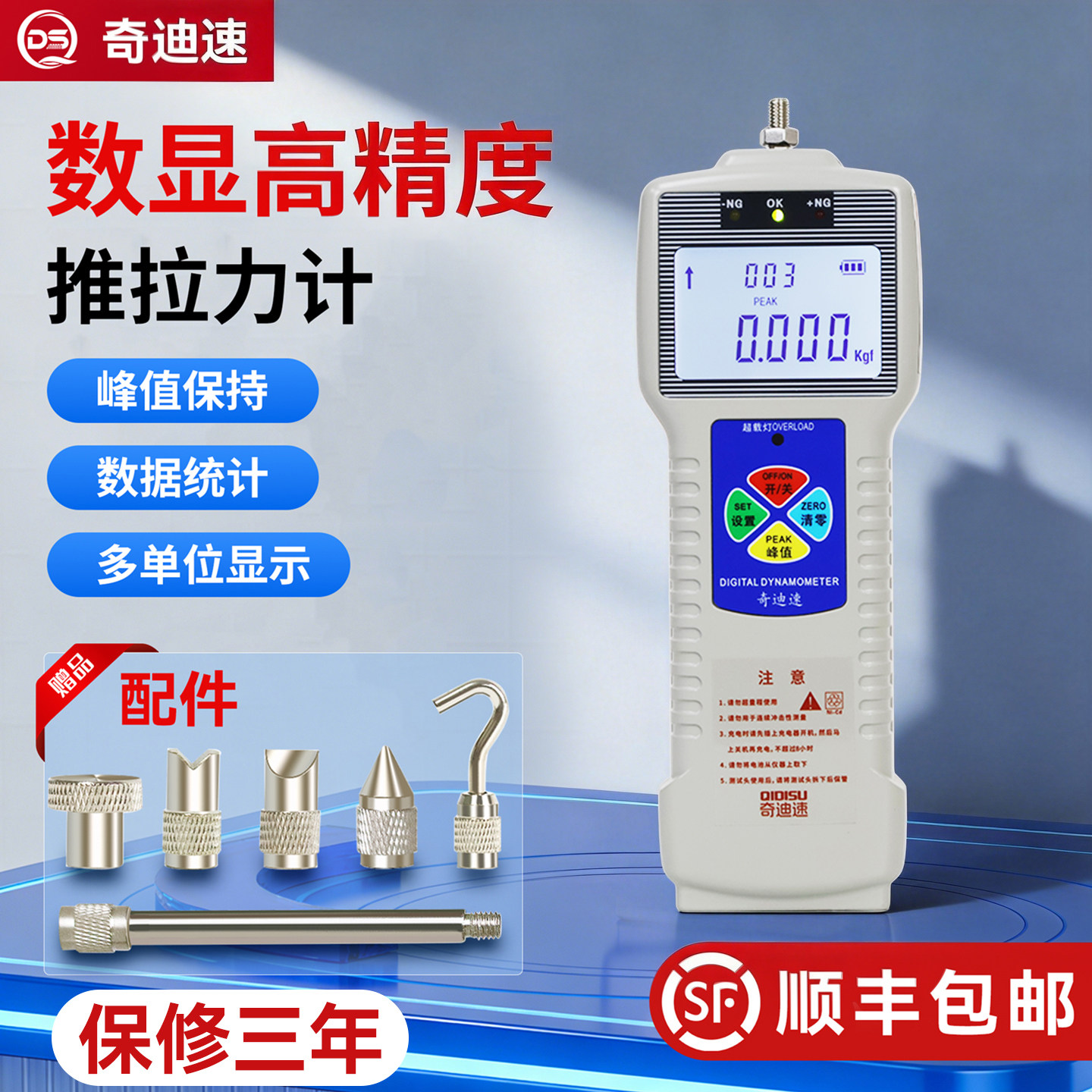 奇迪速QIDISU数显推拉力计弹簧测力计压力计拉拔力试验机推拉力计